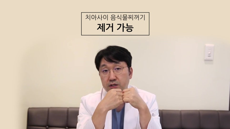 역삼동충치치료, 치아 사이에도? 관련 이미지 5