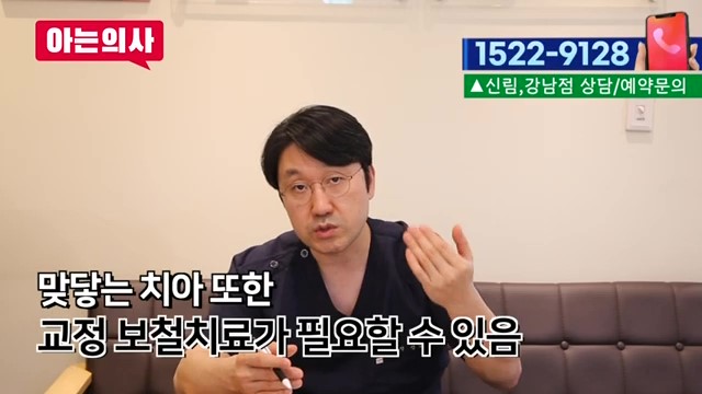해외거주 중 한국에서 임플란트를? 가락동치과 관련 이미지 25