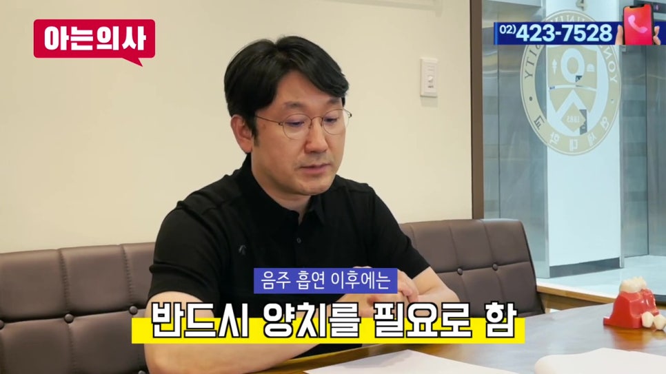 역삼동치과, 잇몸병 예방방법은? 관련 이미지 39