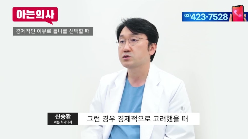 봉천동치과, 발치 후 방치하면.. 관련 이미지 26