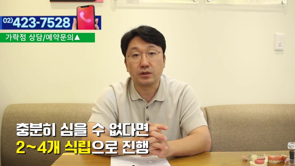 역삼동임플란트, 전체는 힘들다면 관련 이미지 14