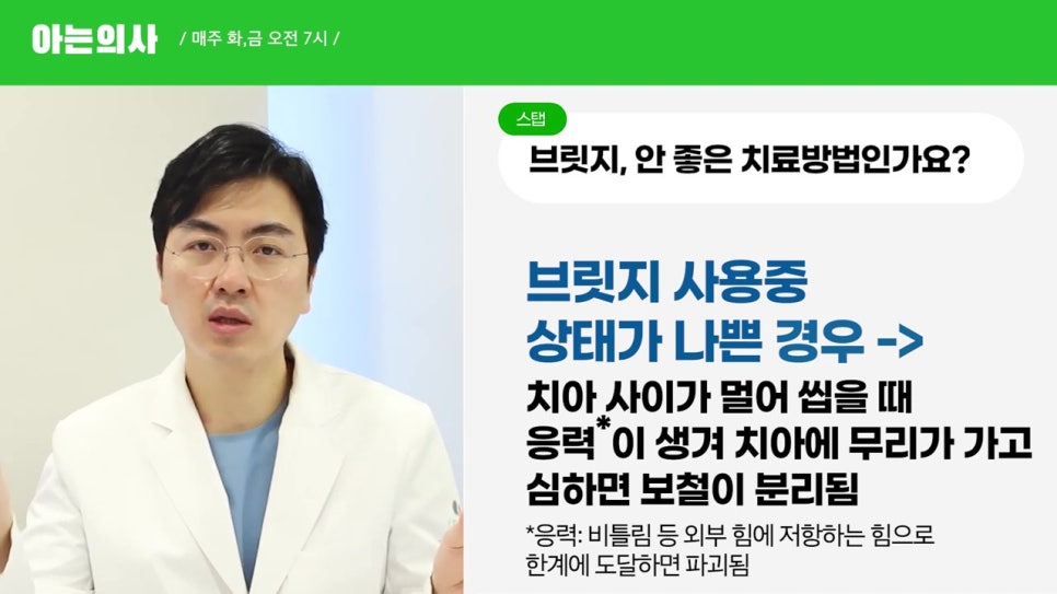 신림동치과, 꼭 임플란트 해야해? 관련 이미지 9