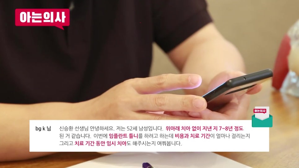 임플란트틀니 비용과 치료기간은? 관련 이미지 3