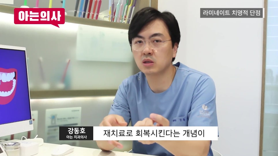 신림동치과 - 라미네이트가 필요한 진짜 케이스! 관련 이미지 13