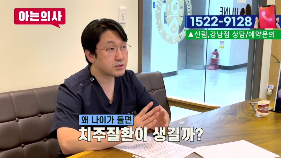 강남역치과, 1년에 1번이라도 관련 이미지 11