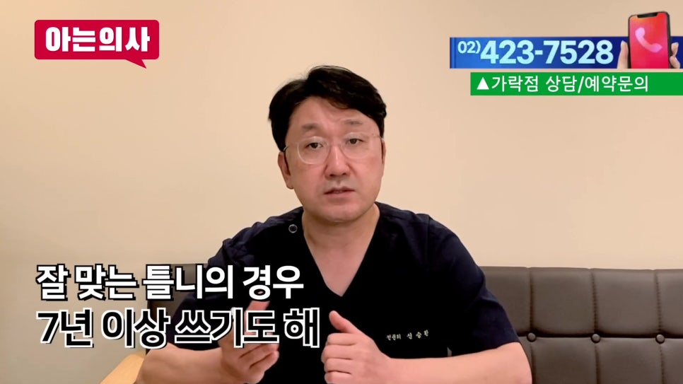 송파구임플란트·틀니, 평균 수명과 관리법 관련 이미지 18