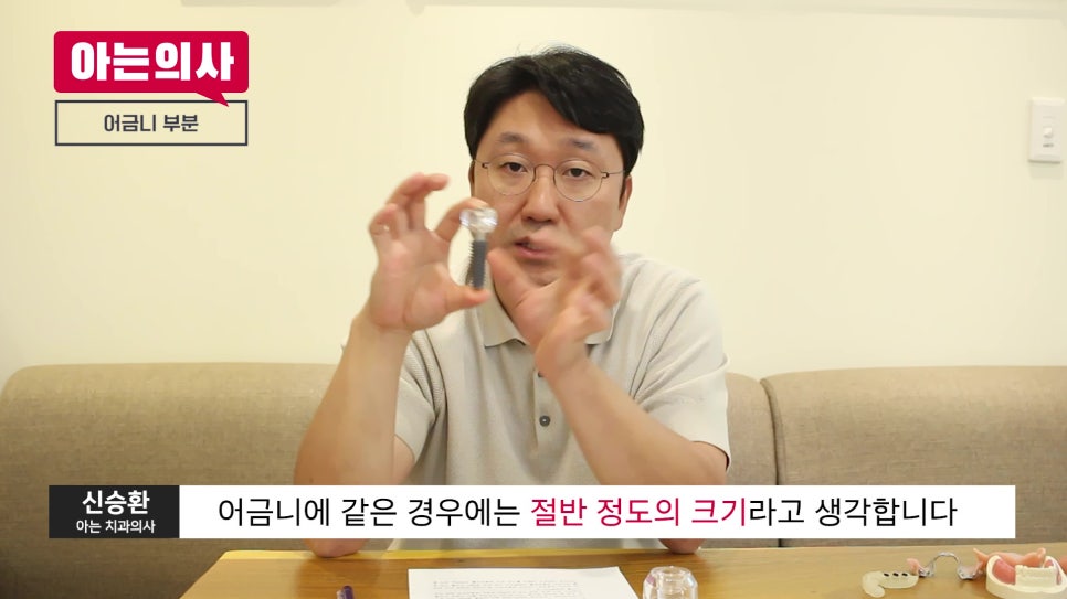 무치악, 임플란트 몇개 심어야 하지?! 관련 이미지 14
