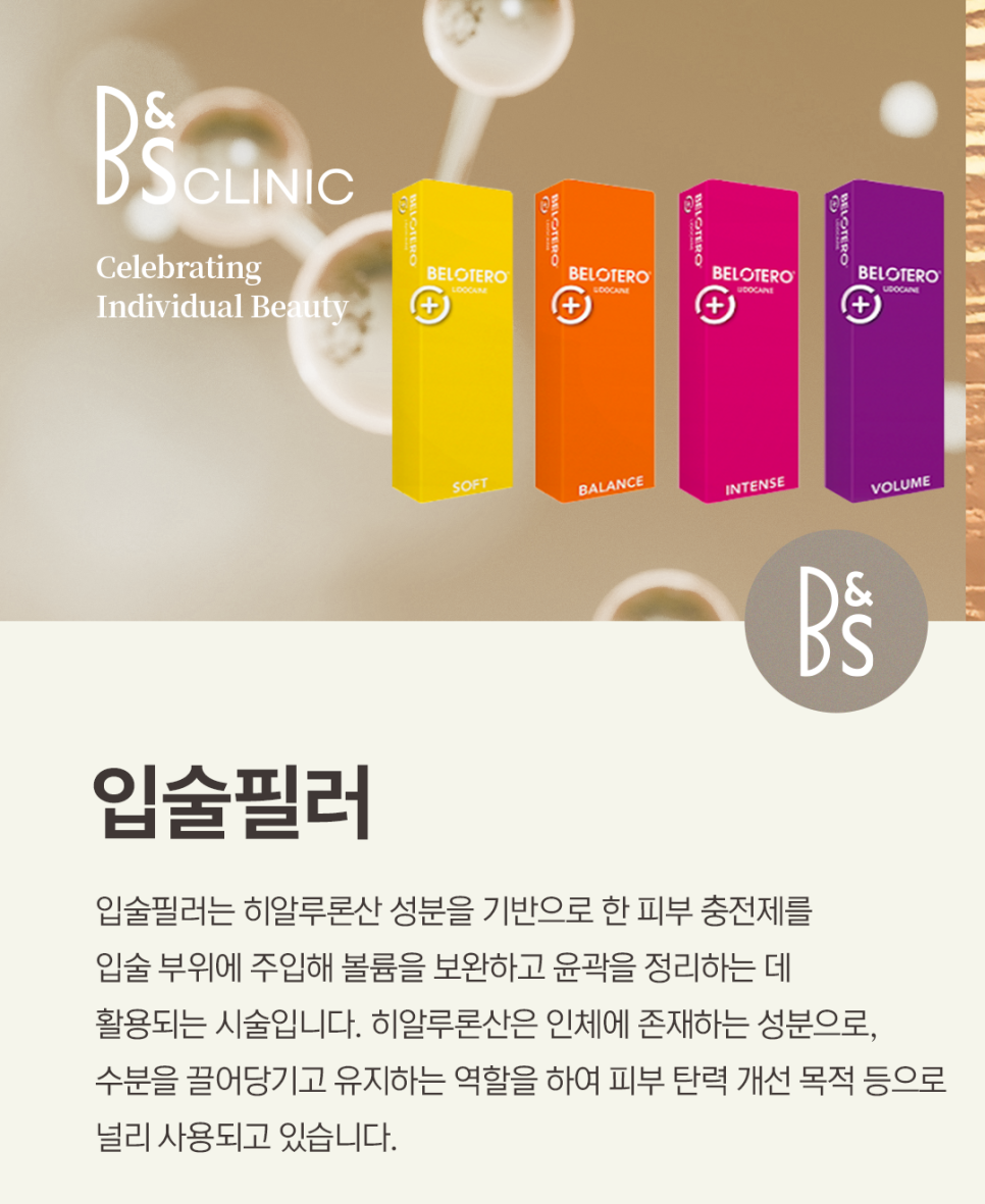 강남입술필러추천, 자연스러운 볼륨 원한다면? 관련 이미지 4