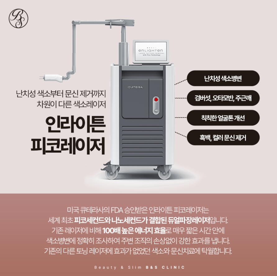 삼성역점제거 레이저로 흔적없이 깔끔하게 관련 이미지 5