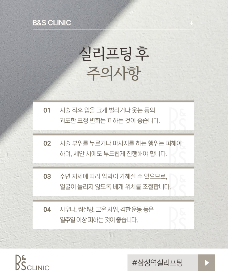 삼성역실리프팅, 이중턱과 얼굴 라인 관리 방법 소개 관련 이미지 7