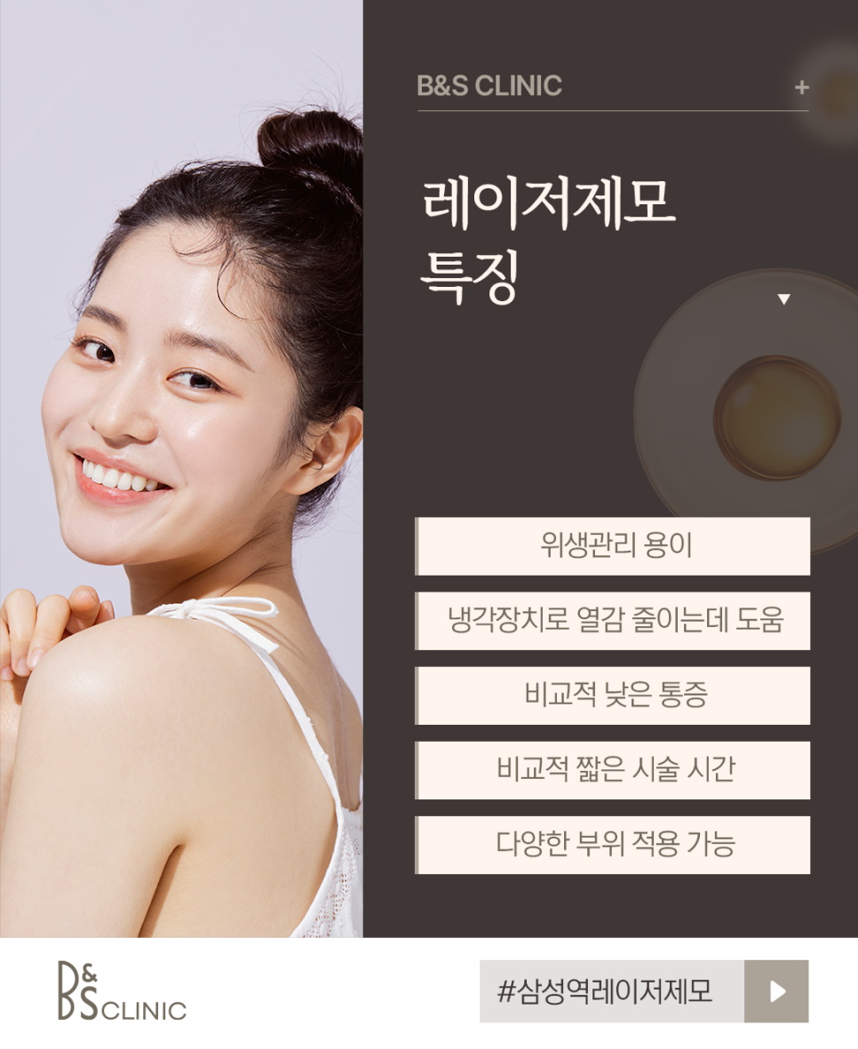 Samsung Station Laser Hair Removal: Hair Removal Preparation Guide Before Your Summer Vacation image 5
