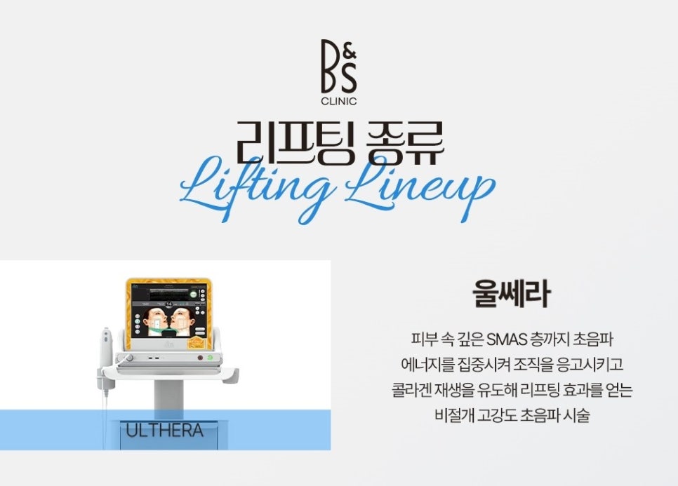 Skin Volume Care with Ulthera at Samsung Station Dermatology image 5