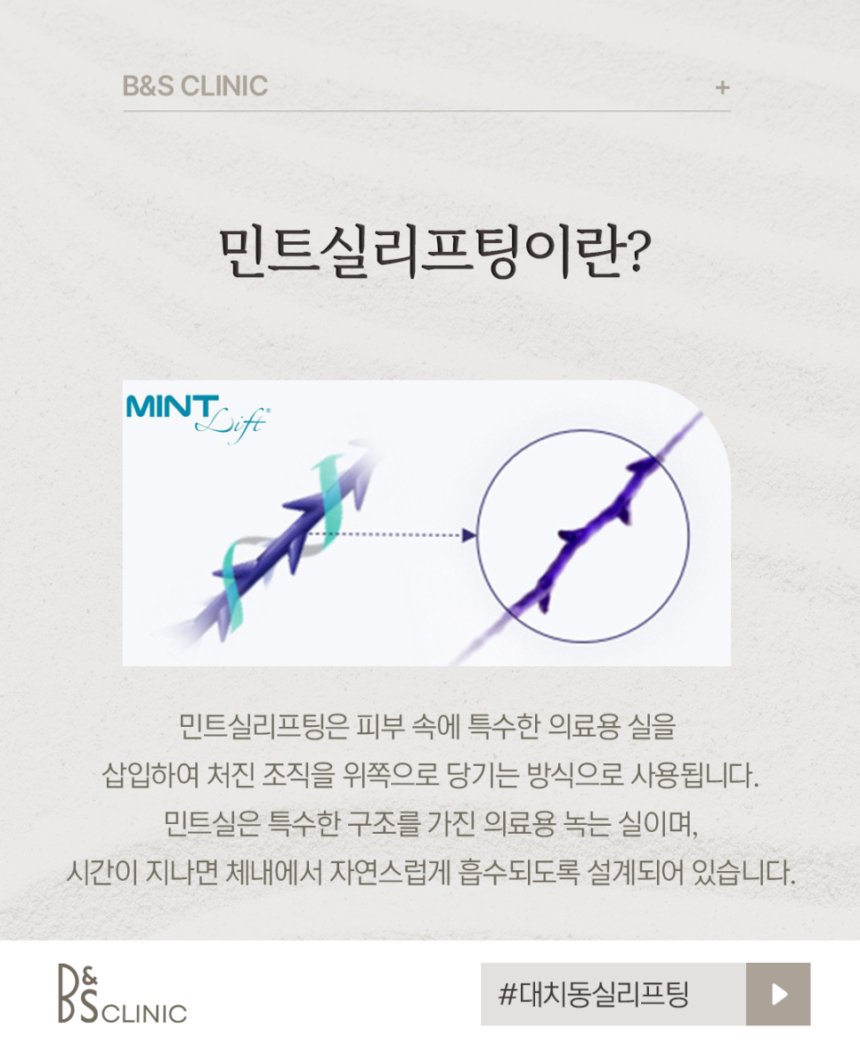 대치동실리프팅, 처진 턱선 고민 시 알아둘 점 관련 이미지 4