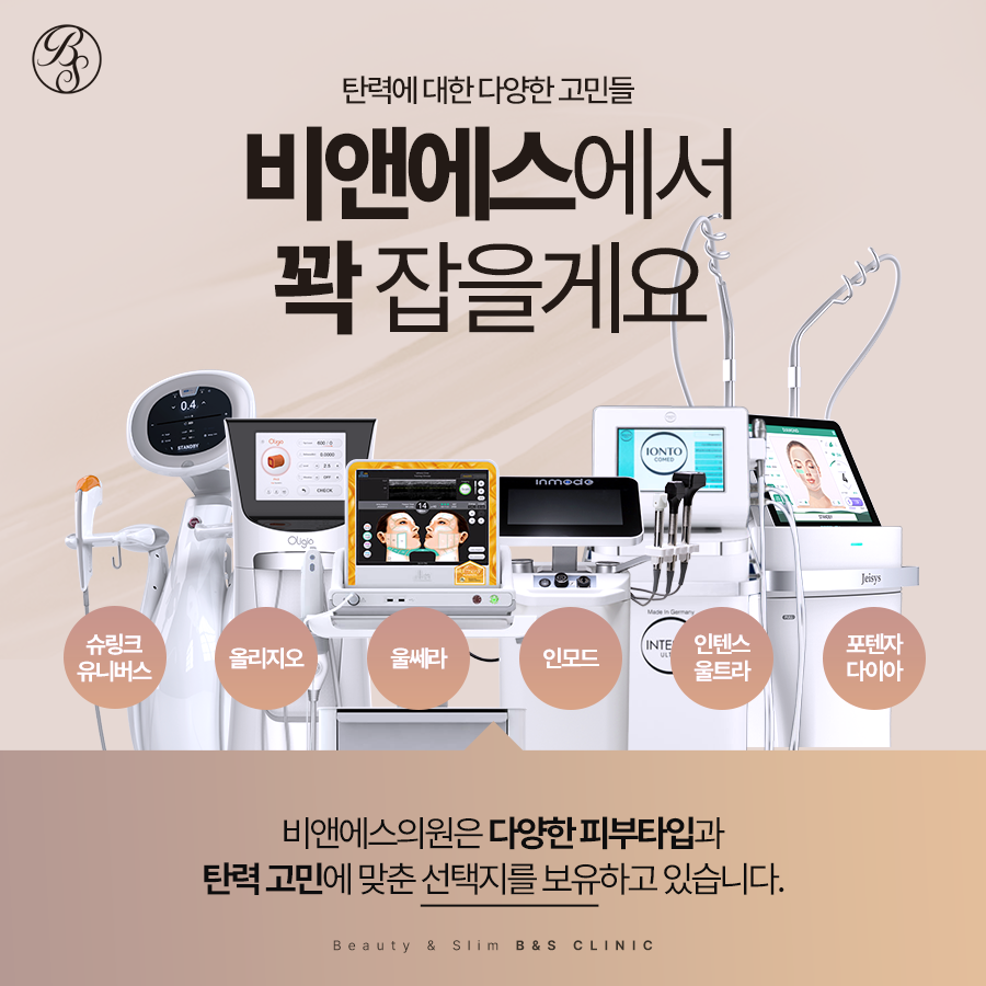 코엑스피부과 자연스러운 탄력을 위해 관련 이미지 4