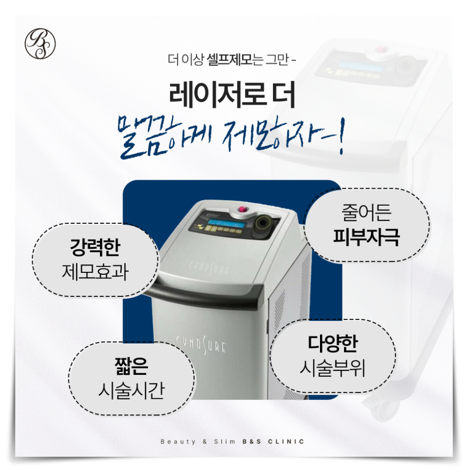 강남수염제모 남자들의 새로운 트렌드 관련 이미지 3