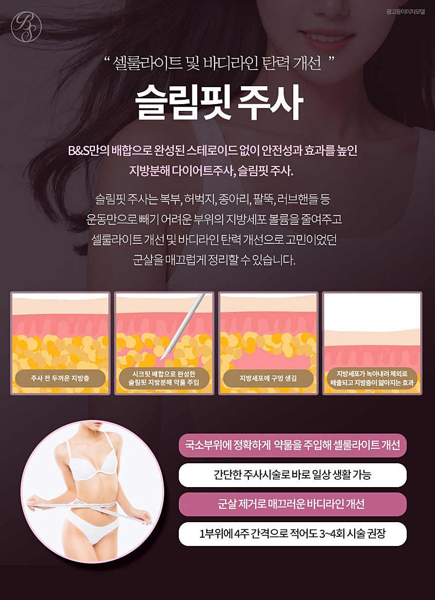 코엑스피부과 브이올렛 지방분해주사로 갸름하게 관련 이미지 3