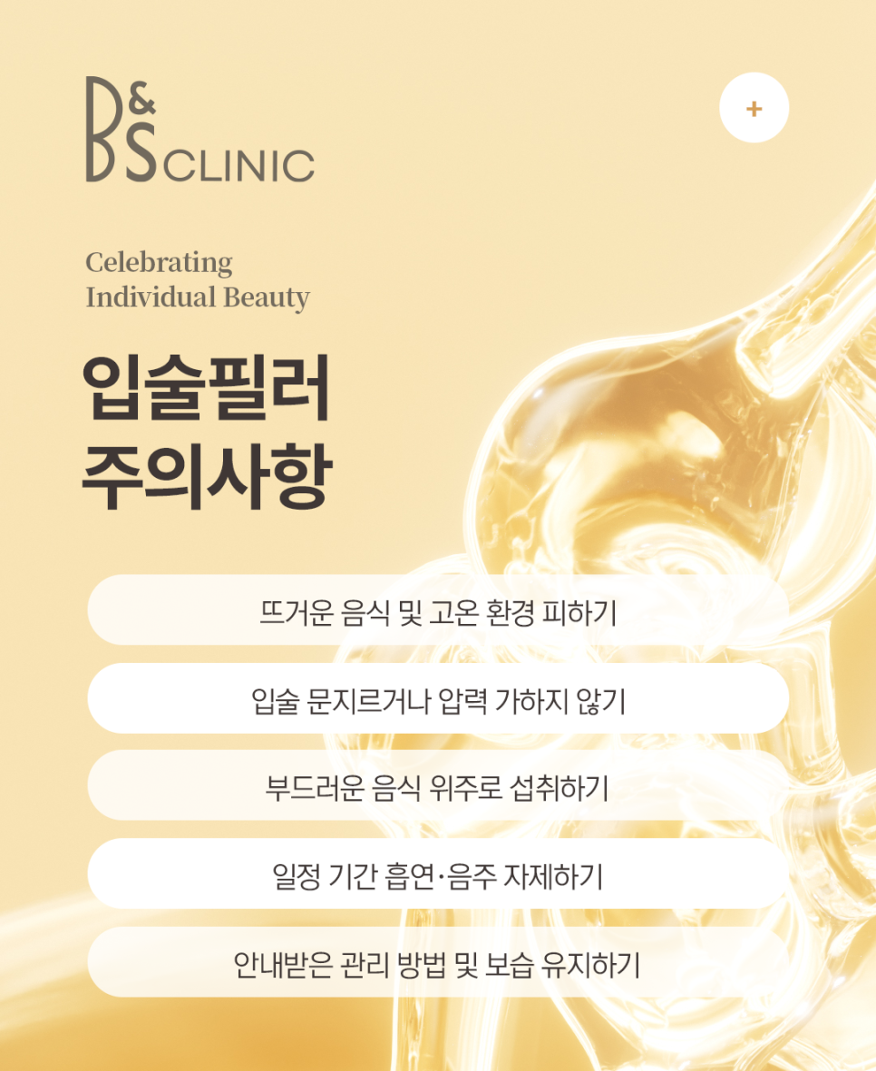 강남입술필러추천, 자연스러운 볼륨 원한다면? 관련 이미지 7