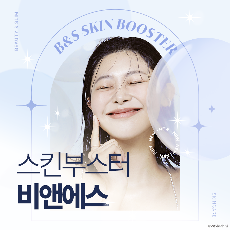 강남 쥬베룩 스킨부스터 케어가 필요한 상태라면 관련 이미지 1