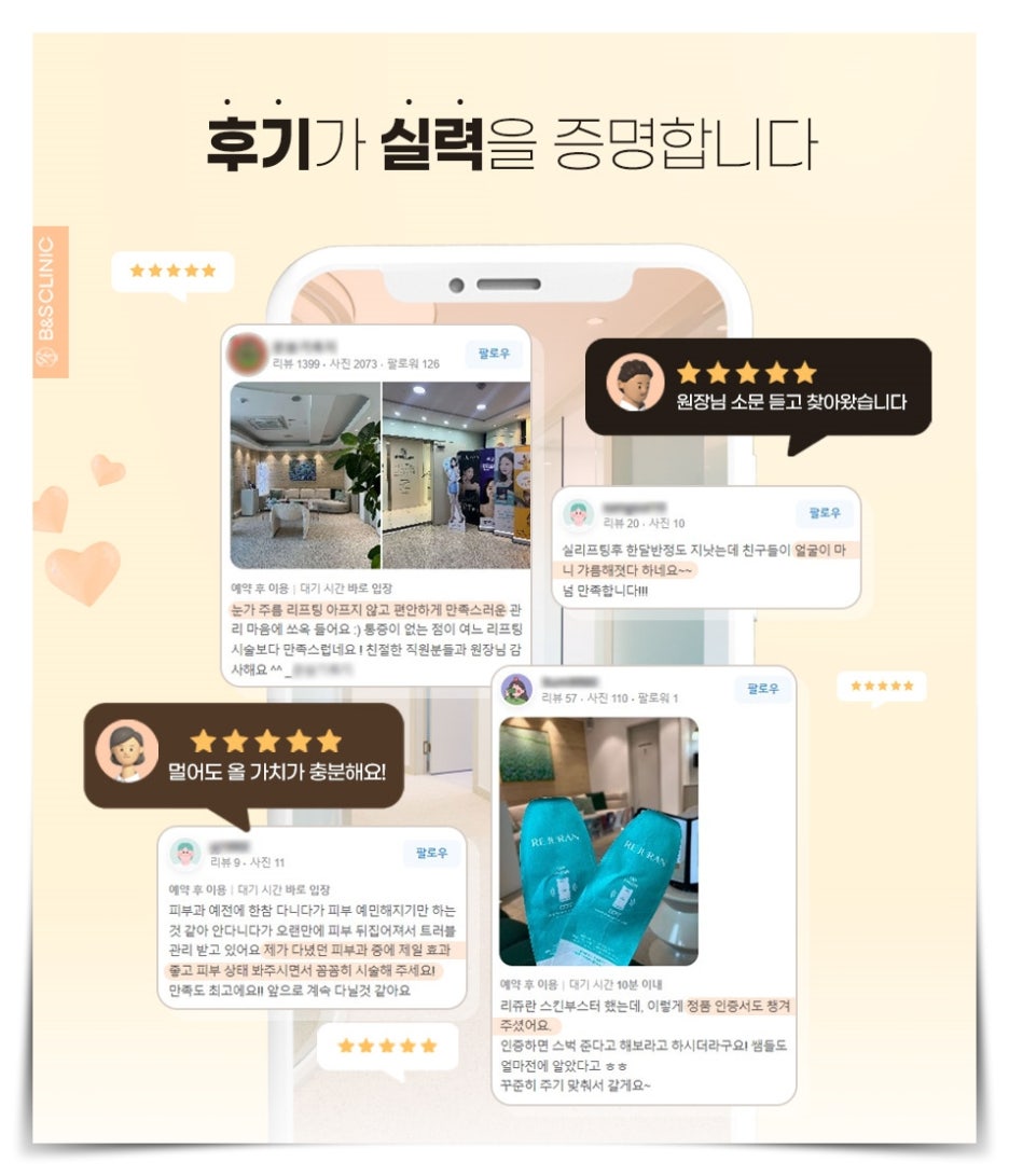 강남수염제모 남자들의 새로운 트렌드 관련 이미지 7