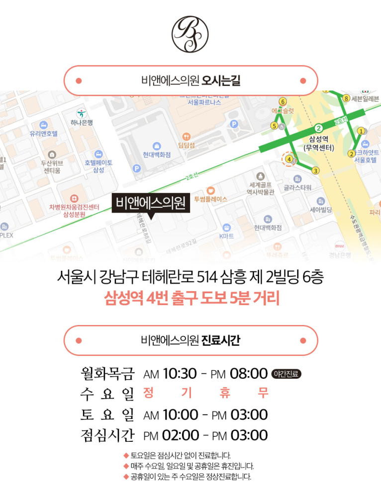 삼성역 피부과 노화에 맞는 체계적인 관리 관련 이미지 9