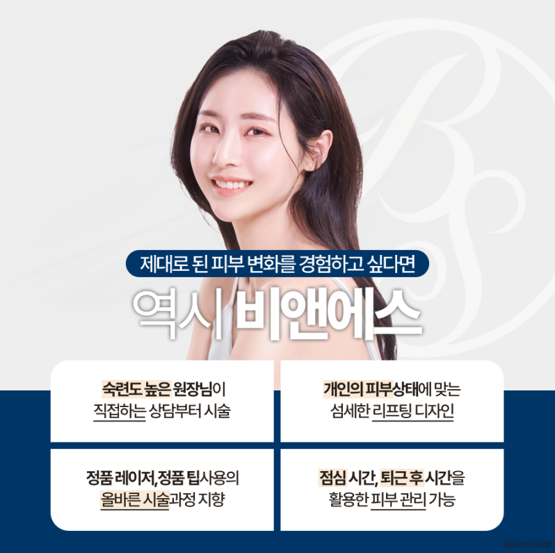 삼성역수염제모 언제 받는 게 좋을까? 관련 이미지 6