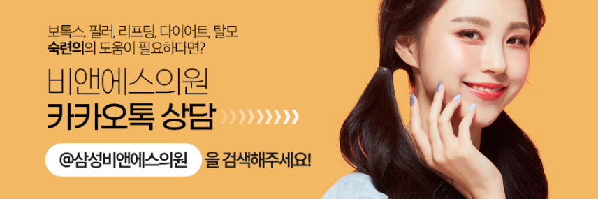강남역 피부과 스킨부스터 후기로 비교해요 관련 이미지 3