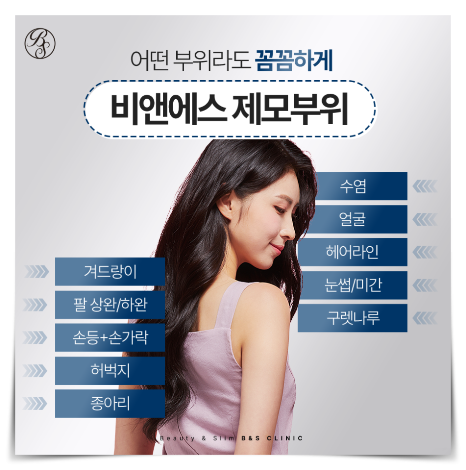 강남수염제모 남자들의 새로운 트렌드 관련 이미지 4