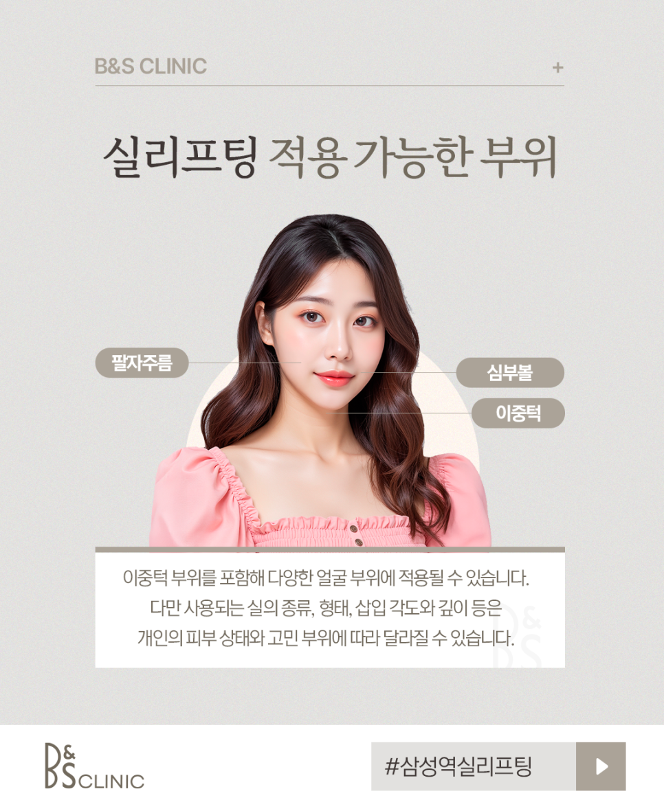 삼성역실리프팅, 이중턱과 얼굴 라인 관리 방법 소개 관련 이미지 5