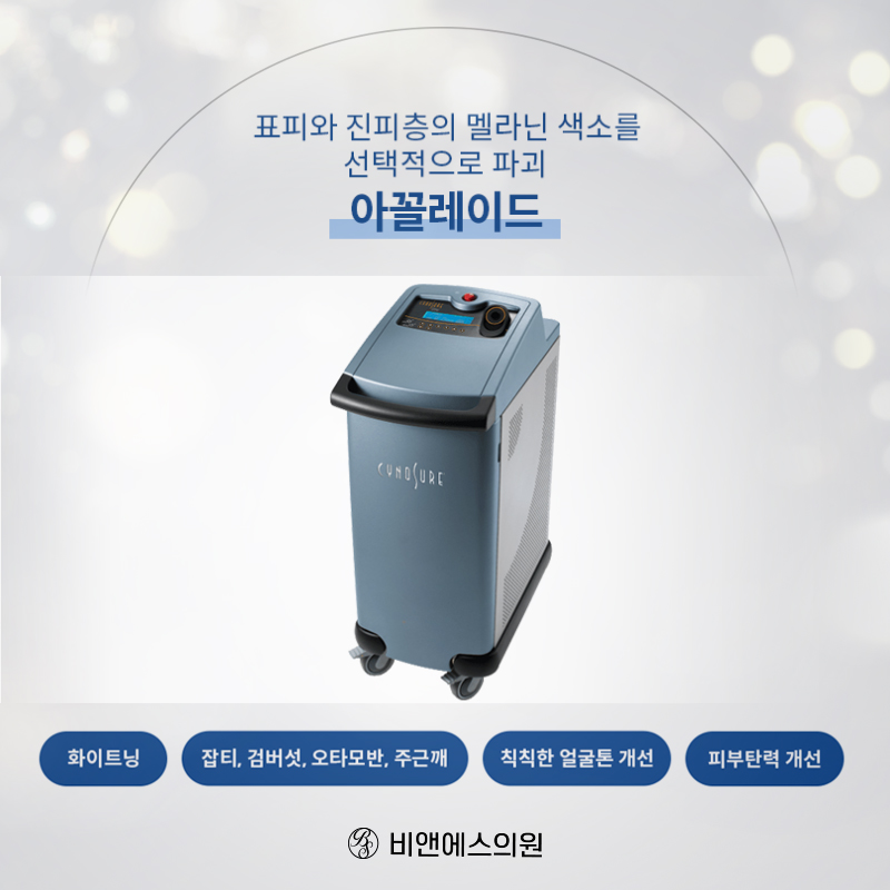 코엑스피부과 삼성비앤에스 색소치료 전후 CASE 관련 이미지 6