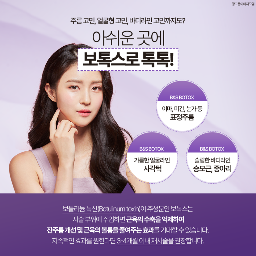 삼성역턱보톡스 사각턱도 내성을 줄여 관련 이미지 3