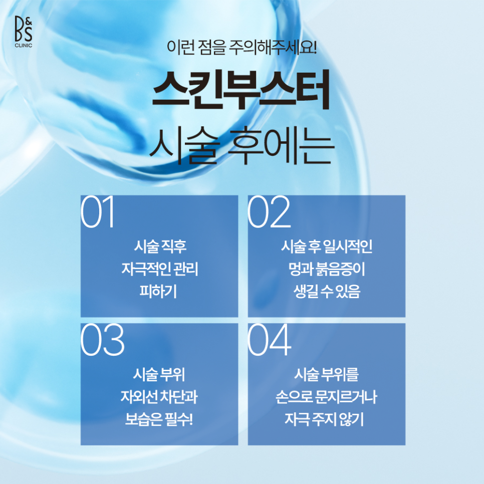 Why Personalized Skin Care Matters at a Dermatology Clinic in Samseong-dong image 5