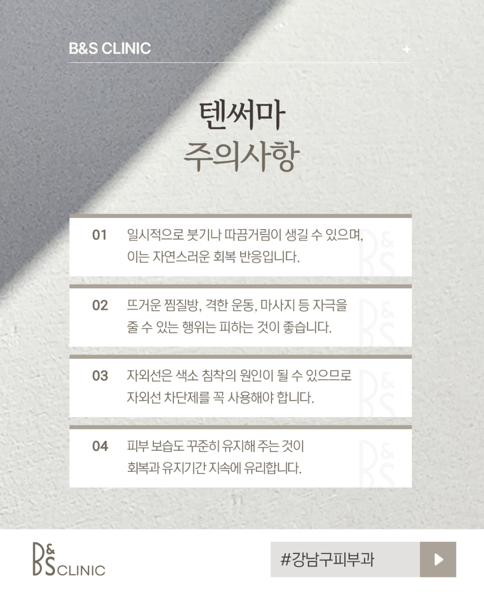 Gangnam-gu Dermatology Concerned About Facial Sagging? A Guide to Choosing Tensherma Lifting image 5