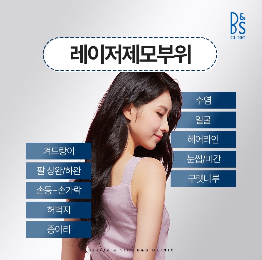 삼성역제모 후 모낭염 원인과 피부 관리 방법 관련 이미지 7