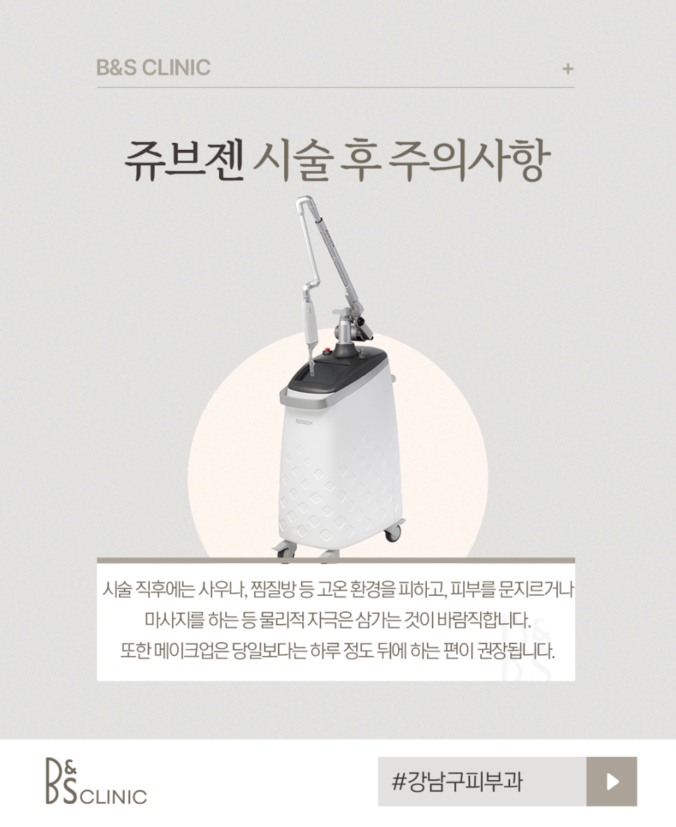 Gangnam-gu Dermatology Clinic Juvgen: Which Areas Receive the Most Inquiries? image 7