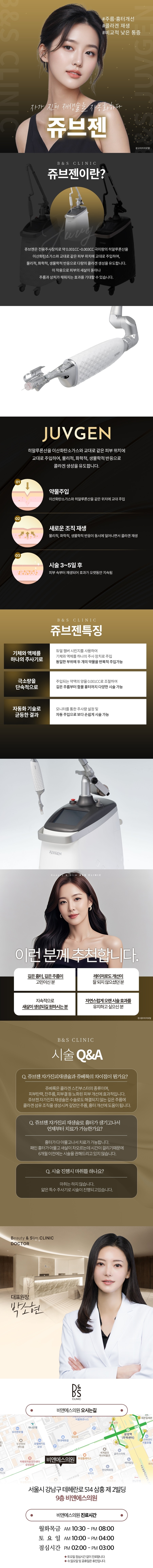 팔자주름 쥬브젠 자연스러운 시술 이야기 관련 이미지 2