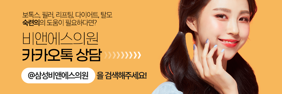 삼성역피부과 자연스러운 볼륨 쥬베룩으로 관련 이미지 11