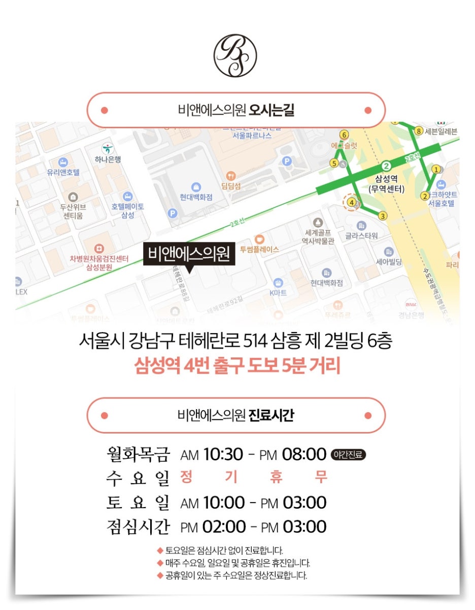 강남수염제모 남자들의 새로운 트렌드 관련 이미지 9