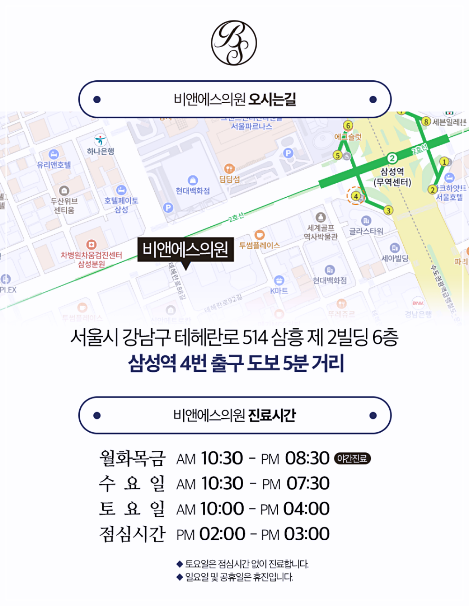 삼성역쥬베룩 스킨부스터 병원 고민이라면 관련 이미지 10