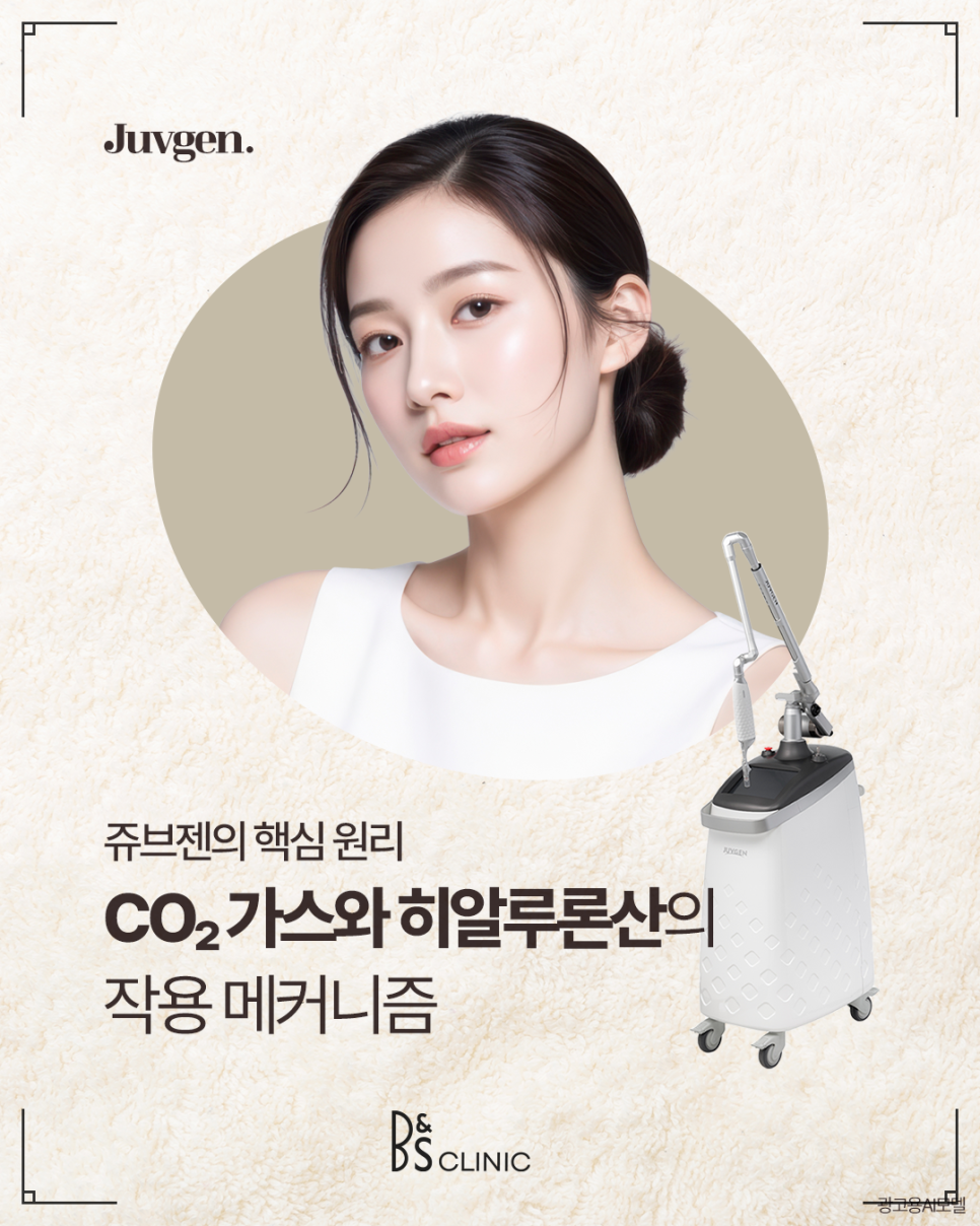 쥬브젠 팔자주름 관리 방식과 피부 재생 환경 관련 이미지 4