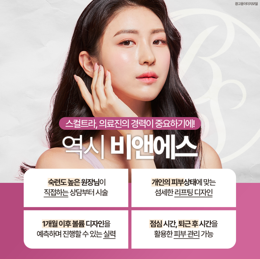 삼성동피부과 탄력과 라인을 챙긴 변화 후기 관련 이미지 7
