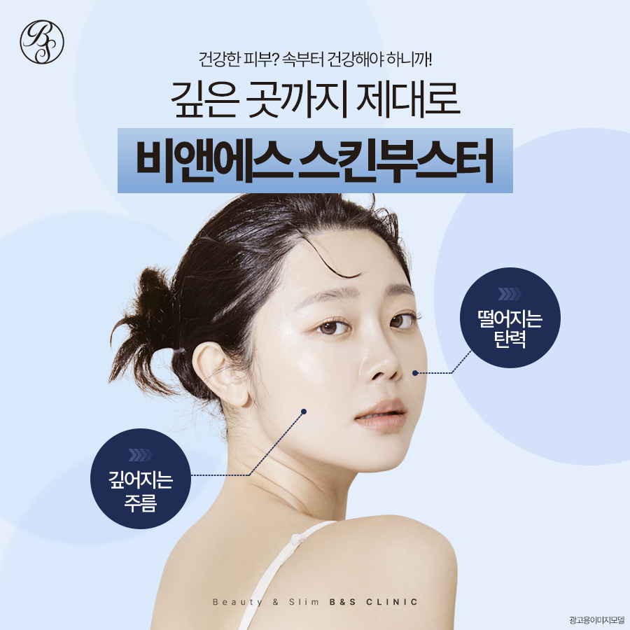 강남 쥬베룩 스킨부스터 케어가 필요한 상태라면 관련 이미지 3
