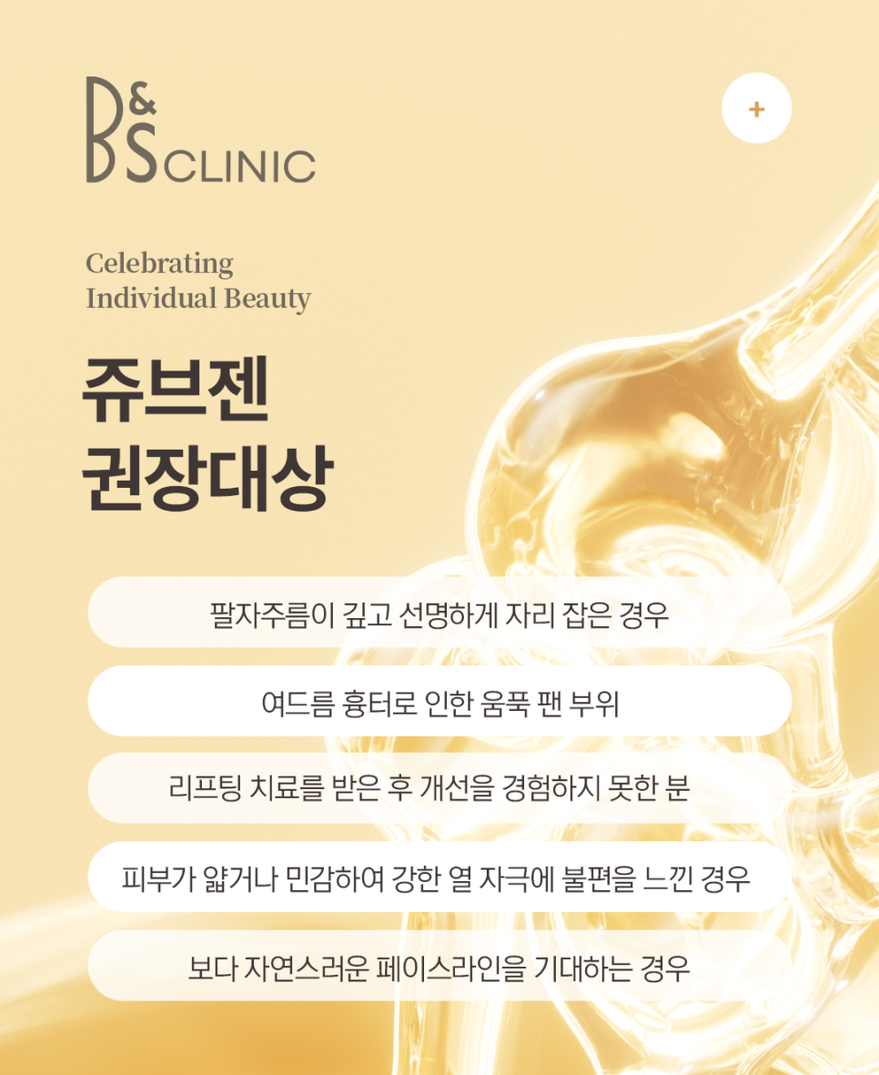 강남역팔자주름 시술 전 확인해야 할 3가지 관련 이미지 4