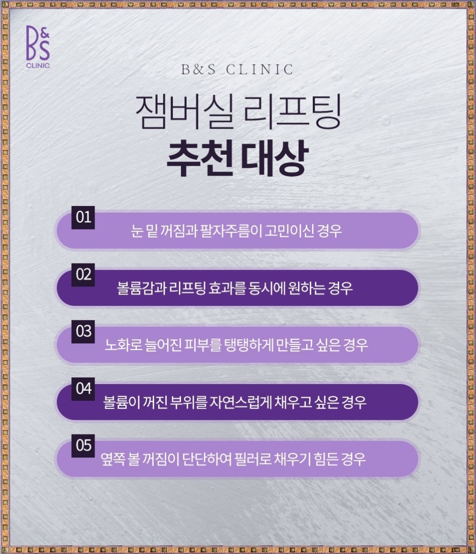 강남실리프팅 잼버실, 콜라겐 형성과 피부 변화 관련 이미지 5