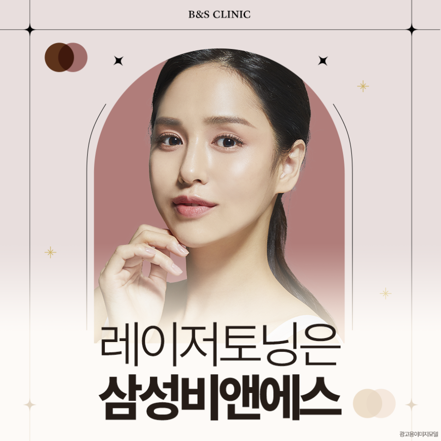 삼성역점제거 레이저로 흔적없이 깔끔하게 관련 이미지 1