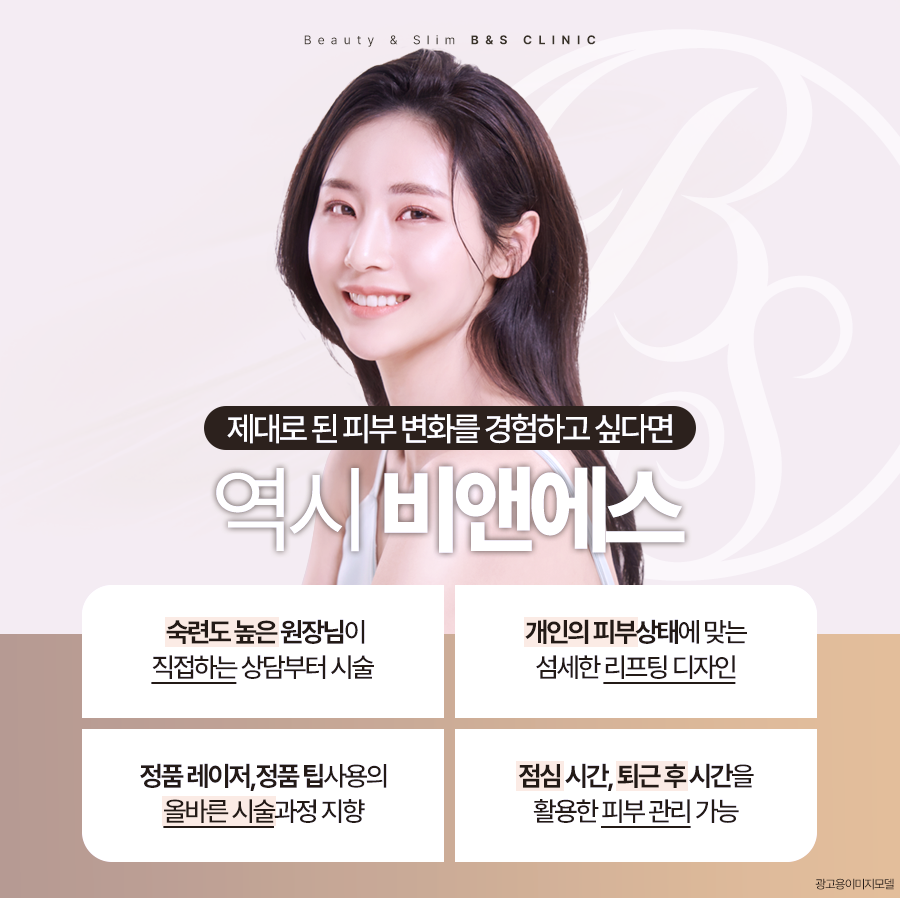 코엑스피부과 자연스러운 탄력을 위해 관련 이미지 6