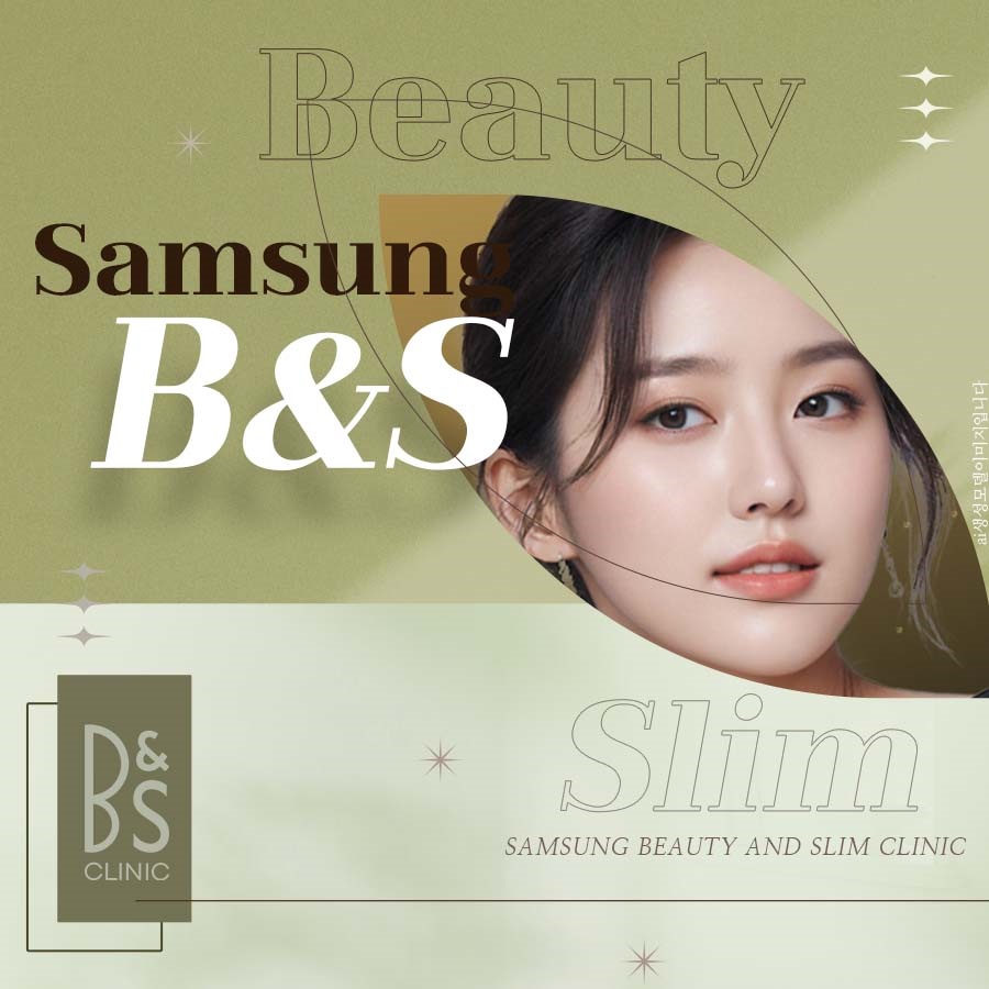 삼성동보톡스 효과 제대로 보려면 관련 이미지 1