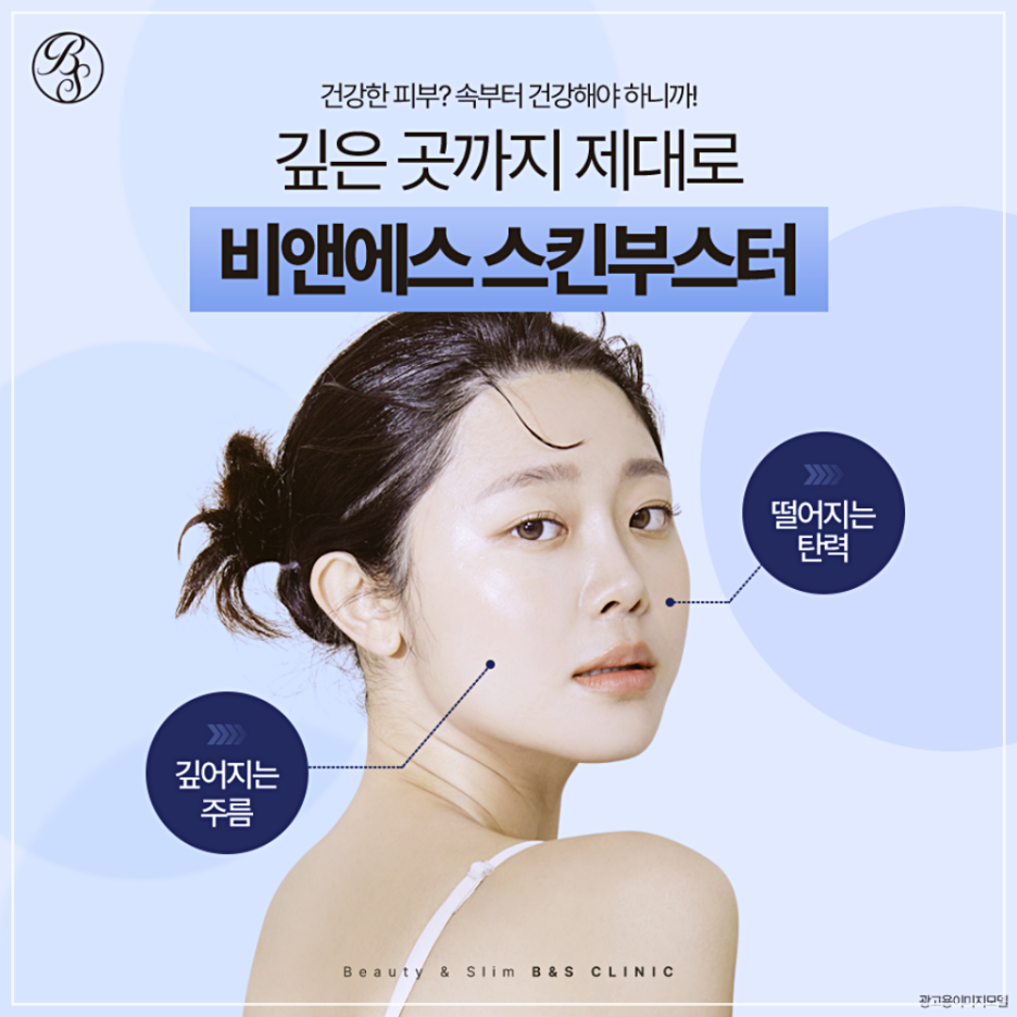 삼성역쥬베룩 스킨부스터 병원 고민이라면 관련 이미지 2