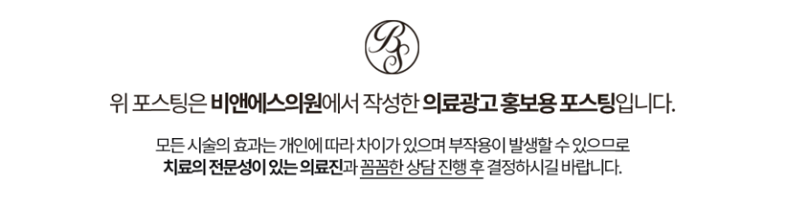 삼성역제모 매끈하고 깔끔한 피부 관련 이미지 13