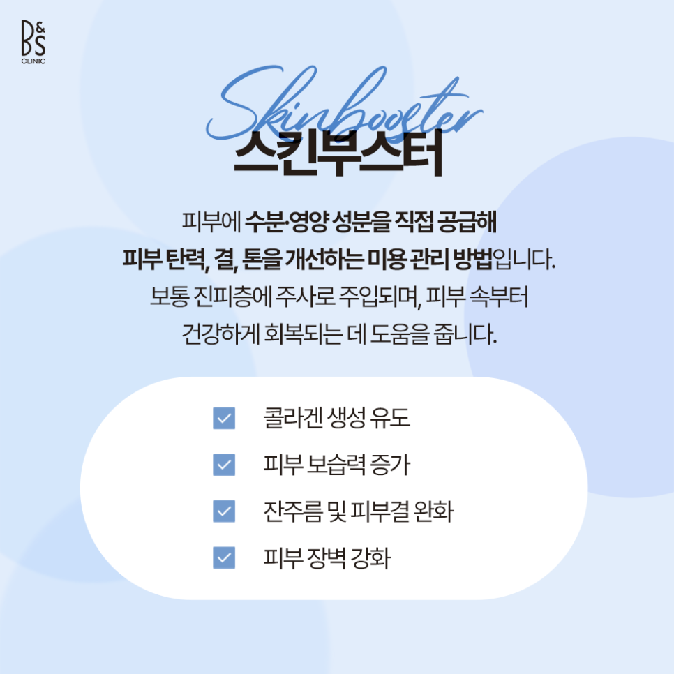 Why Personalized Skin Care Matters at a Dermatology Clinic in Samseong-dong image 3