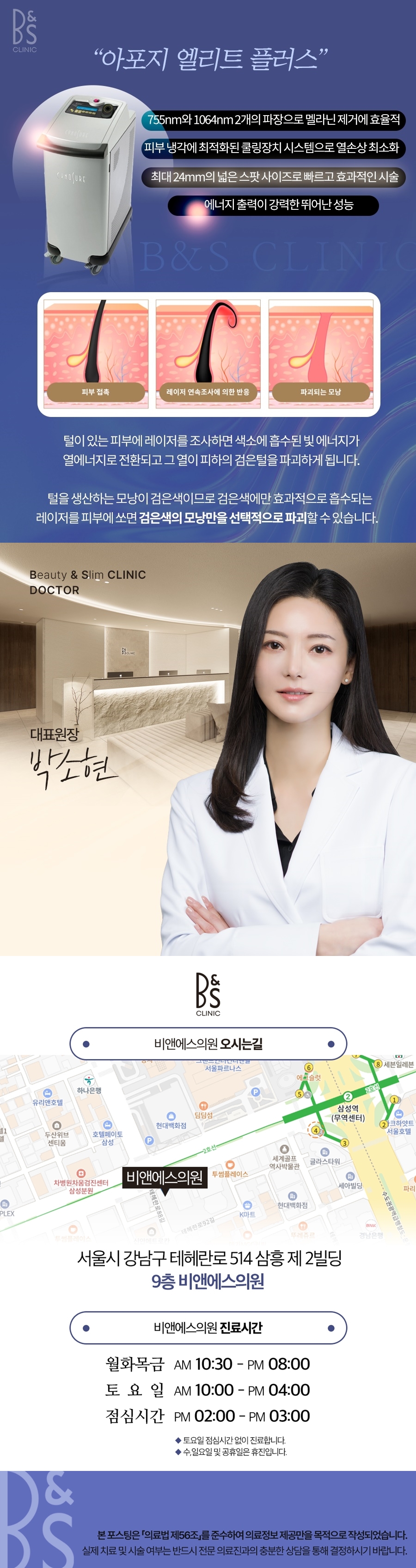 How to Manage Beard Hair Removal Near Samseong Station for a Neat Appearance image 5